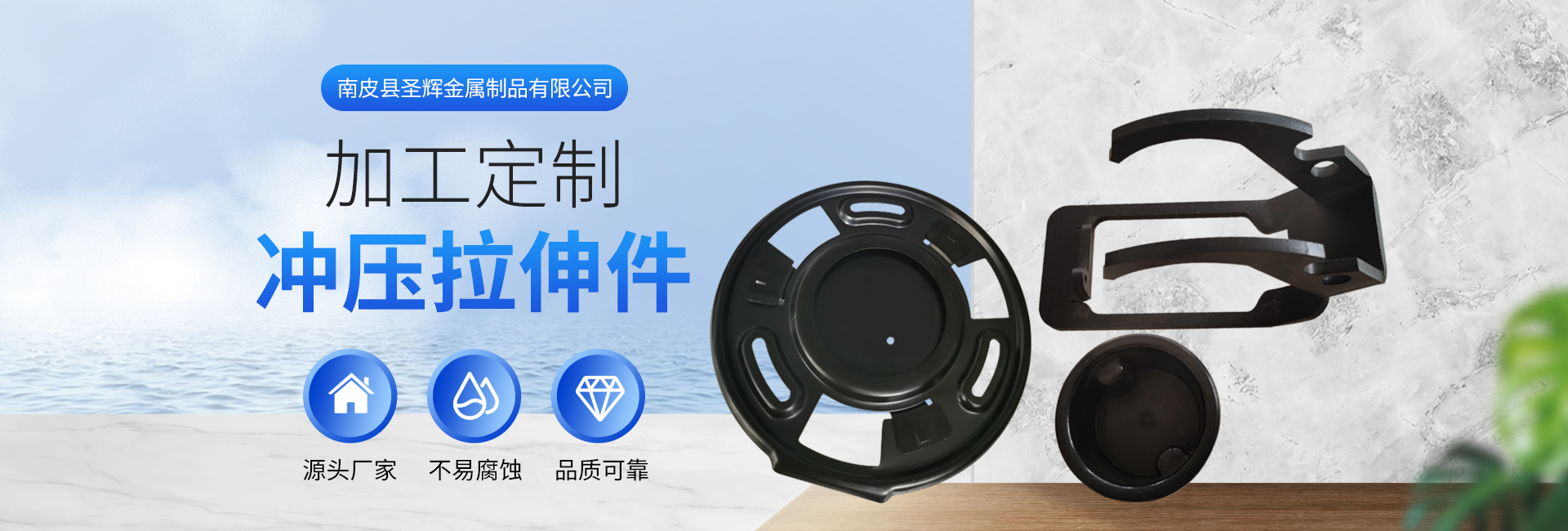 Nanpi Shenghui Metal Products Co., Ltd.