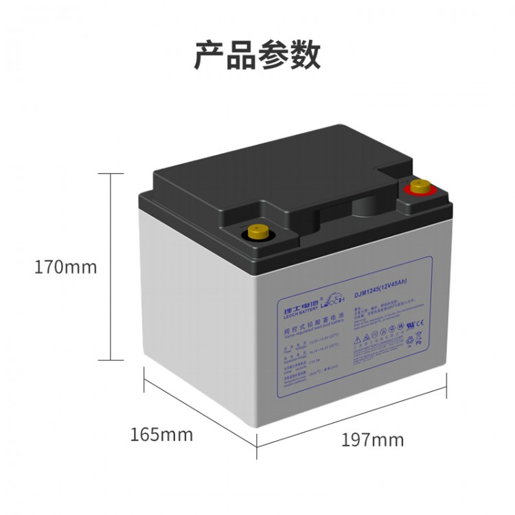 理士电池DJM1245(12V45Ah)铅酸UPS蓄电池