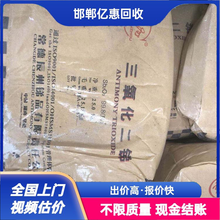 长期大量回收化工原料快速上门24小时在线