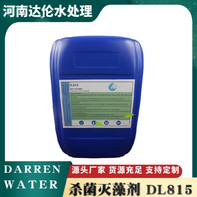 非氧化性杀菌灭藻剂DL815