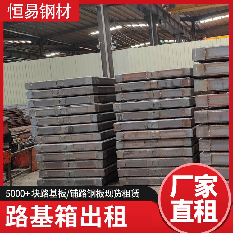 Roadway box rental, temporary road base boards for construction site muddy ground walkway rental