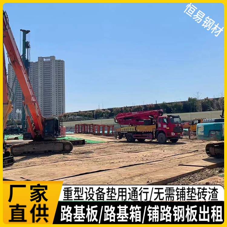 Roadway Box Rental Manufacturer, Accepting Bulk Orders, Custom Roadway Plate Processing, Direct Supply