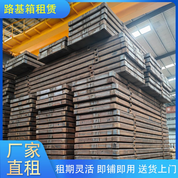 Steel Plate Roadway Box Manufacturer Offers Anti-Slip Paving Plates for Construction Site Pathway Rental
