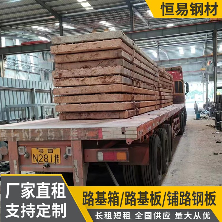 Steel Structure Roadway Box Rental, Temporary Road Rental for Construction Sites, Eco-friendly and Energy-saving