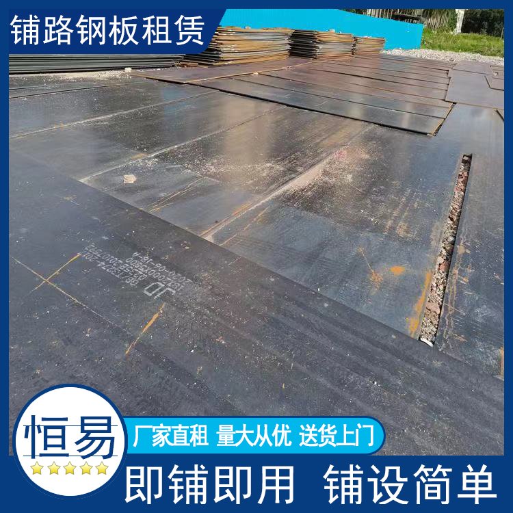 Corrosion-Resistant Road Plate Rental, Direct Factory Lease, Instant Use on Construction Sites, Rent Anti-Slip Road Plates