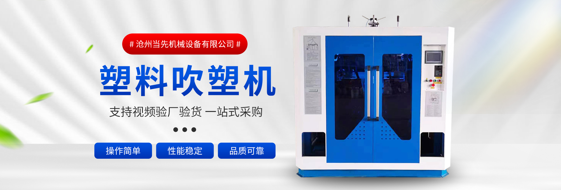 Cangzhou Dangxian Machinery Equipment Co., Ltd.