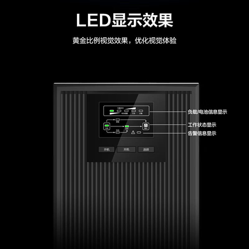 科华YTR1103L延时1h含8只12V38AH蓄电池