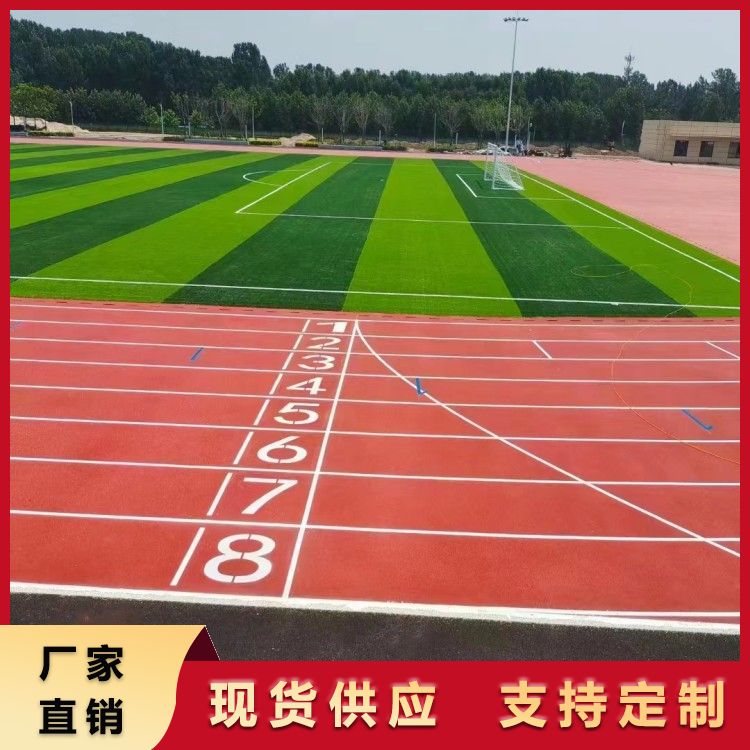 混合型塑胶跑道,学校操场透气型塑胶跑道,实用性强