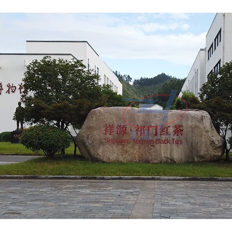 茶叶行业客户案例-祥源▪祁门红茶