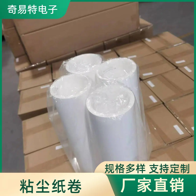 机用PP粘尘纸卷