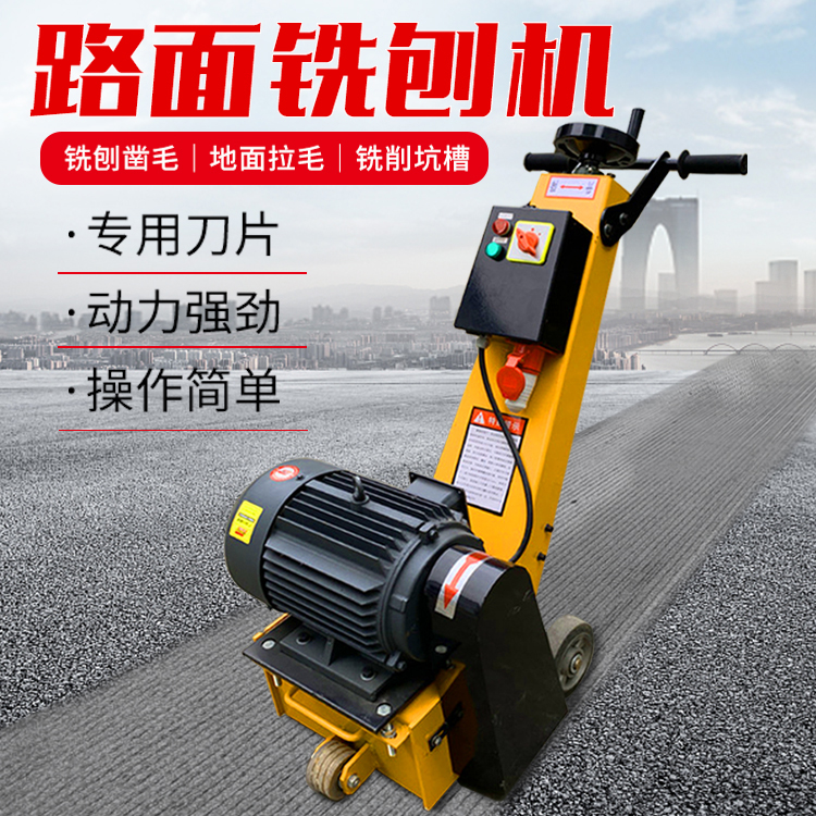 250 Type Small Milling Machine, Ground Levelling Chisel, Hand-Pushed Concrete Chisel Machine