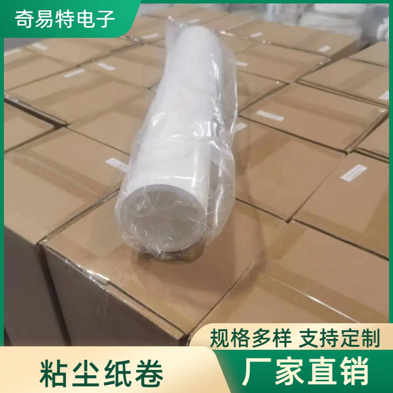 免刀PPPE机用粘尘纸卷