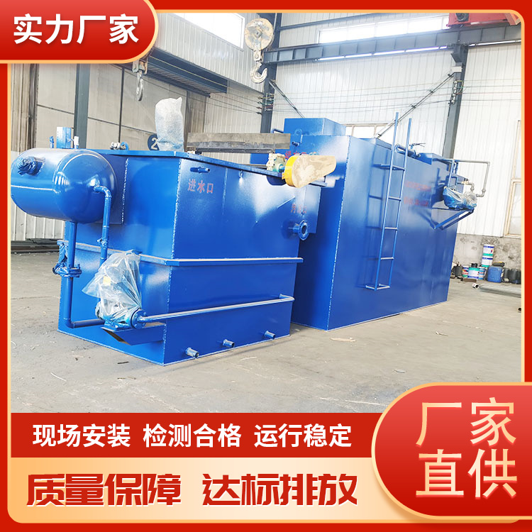 Radish vegetable washing and pre-cooked meal processing wastewater treatment equipment, Siu Mai manufacturer's wastewater treatment facilities