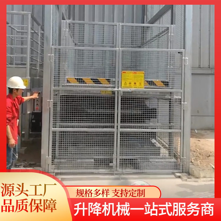 剪叉式升降货梯