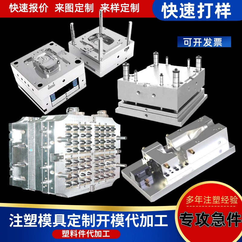 外壳注塑成型