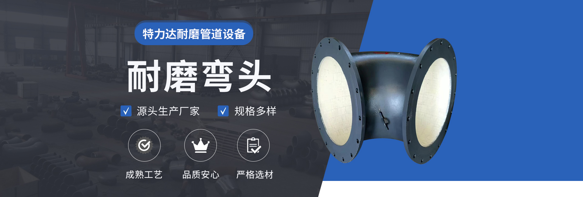 Cangzhou Teliada Abrasion-Resistant Pipe Equipment Manufacturing Co., Ltd.