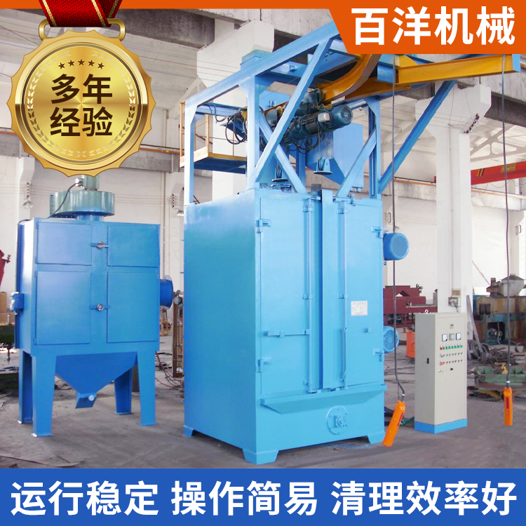 吊钩式抛丸机生产