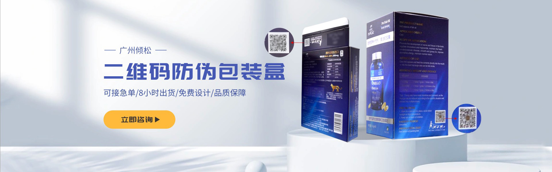 Guangzhou Qingsong Printing Co., Ltd.