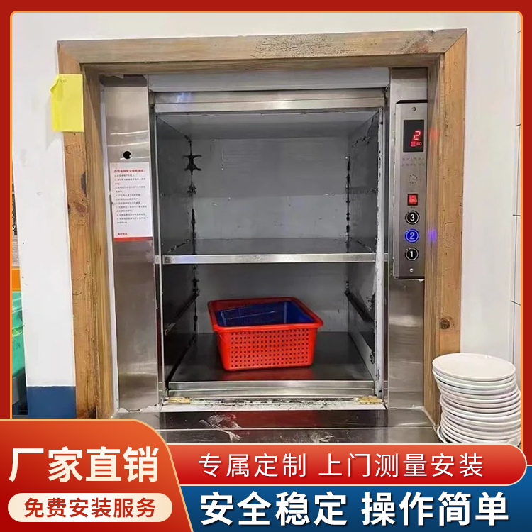 全自动小型传菜机