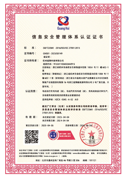 信息安全管理体系认证证书