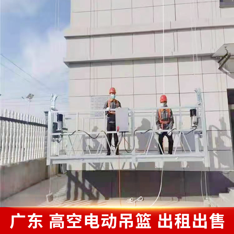 高空作业建筑工地外墙施工吊篮