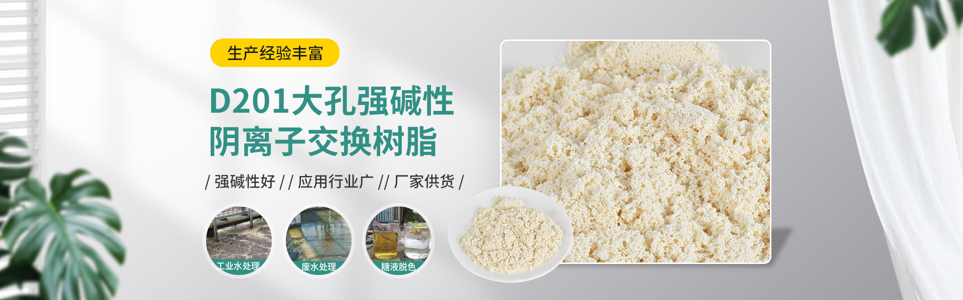 Langfang Deruxin Chemical Products Co., Ltd.