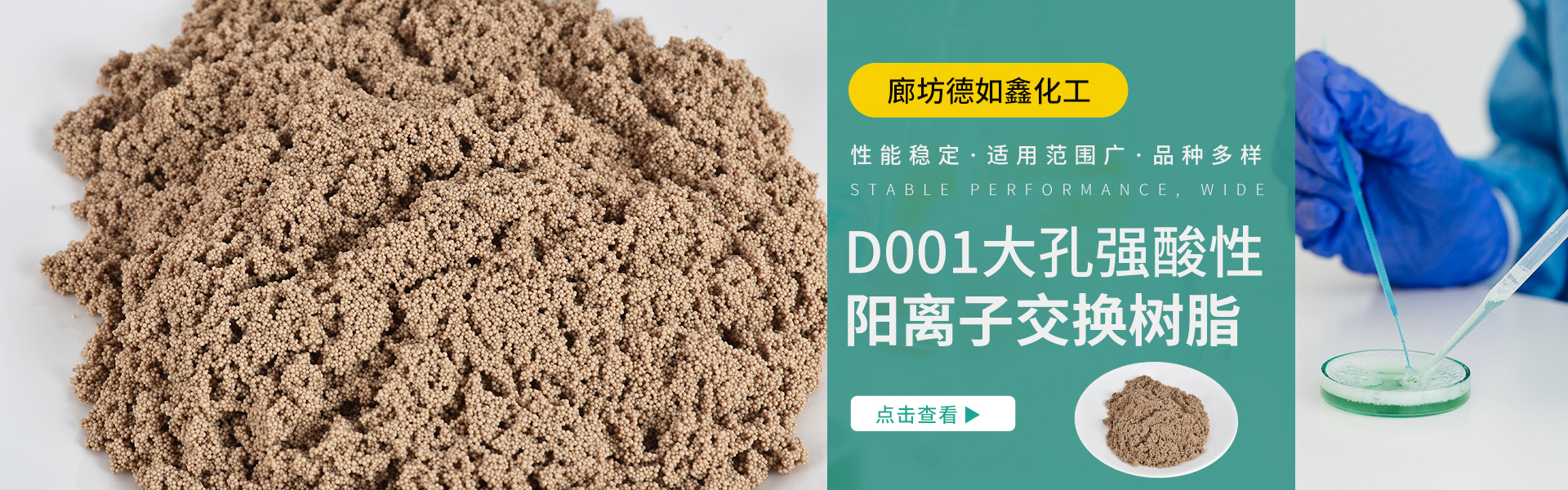 Langfang Deruxin Chemical Products Co., Ltd.