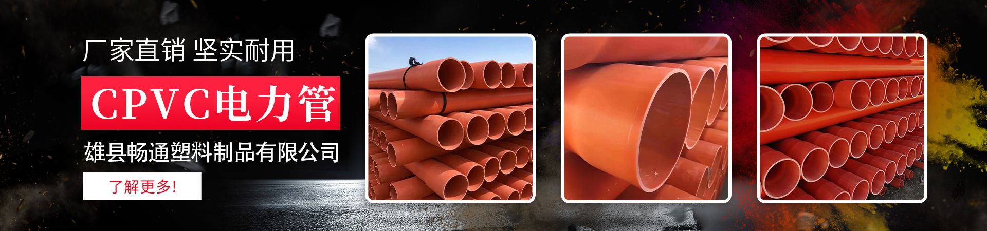 Xiong County Tongchang Plastic Products Co., Ltd.