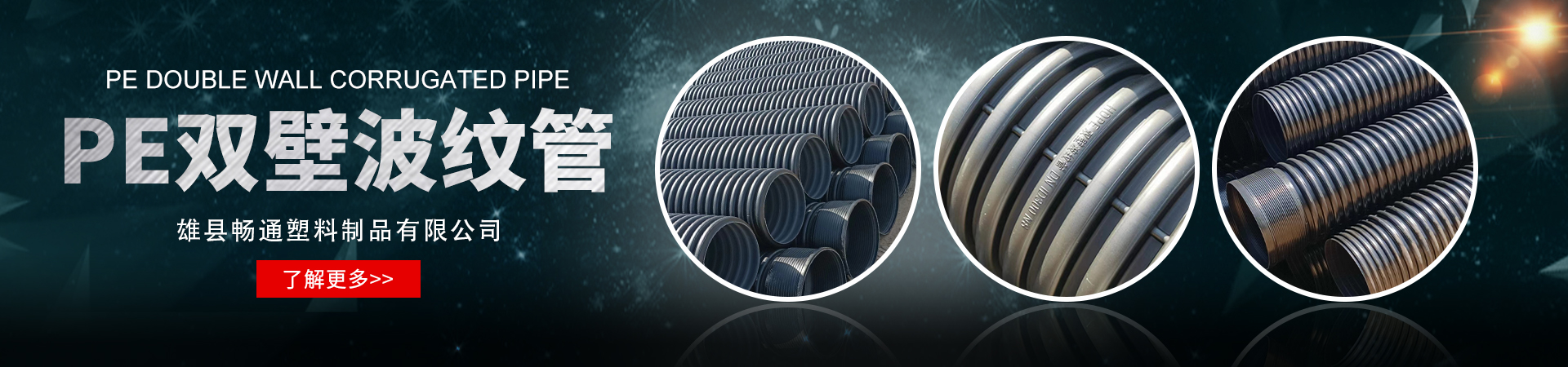 Xiong County Tongchang Plastic Products Co., Ltd.