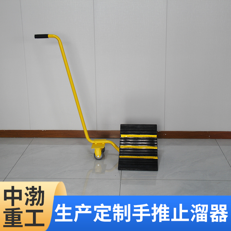 汽车防溜车止退工具