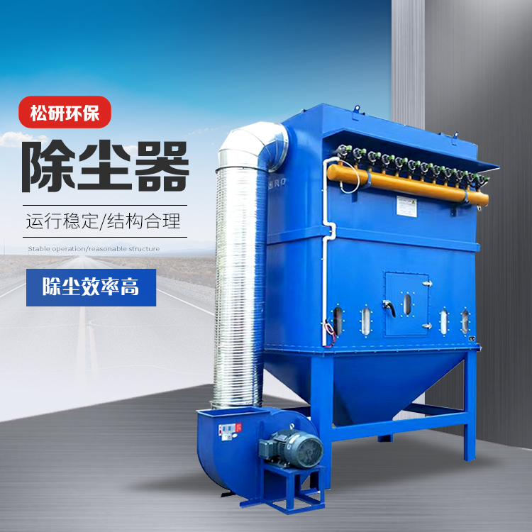 布袋除尘器