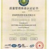 质量管理体系认证证书