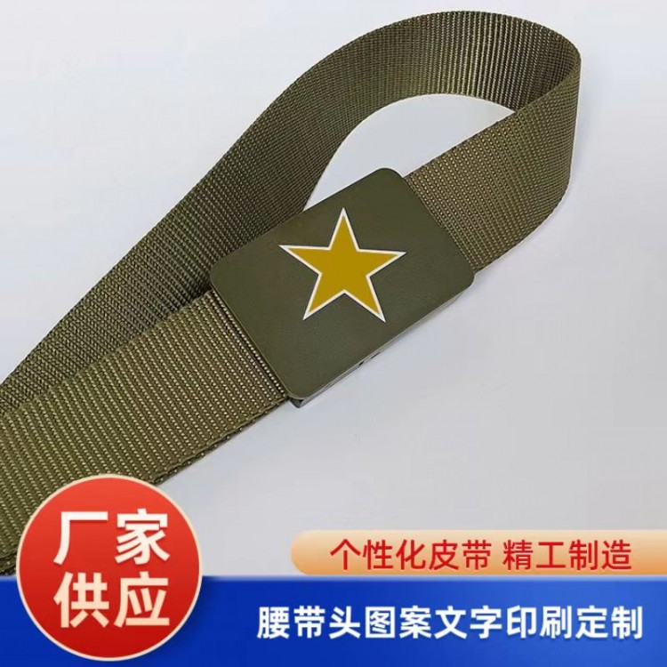 学生军训皮带尼龙日用纪念品五角星腰带