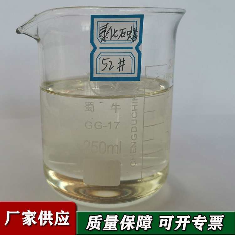 液体氯化石蜡 氯化烷烃 工业级 52号阻燃剂 现货质量稳定