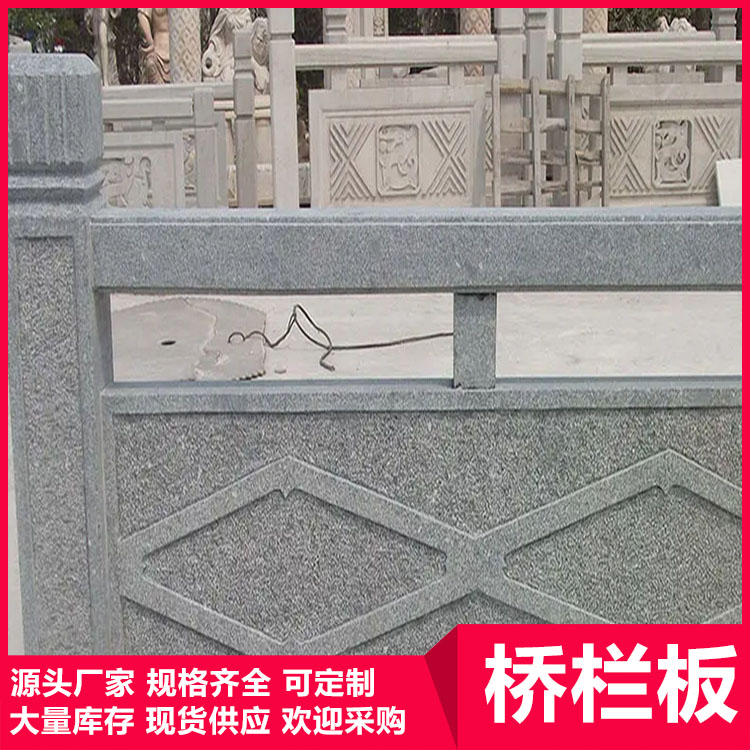 花岗岩桥栏板