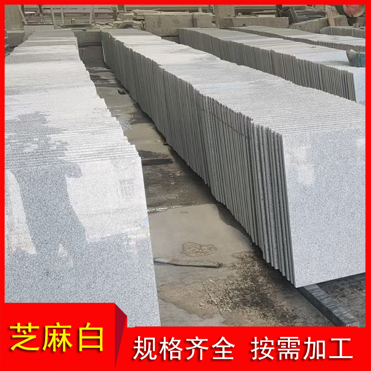 芝麻白石材