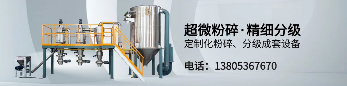 山东杰特姆粉体技术设备有限公司