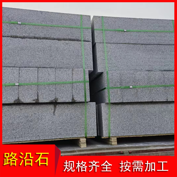 芝麻灰路沿石