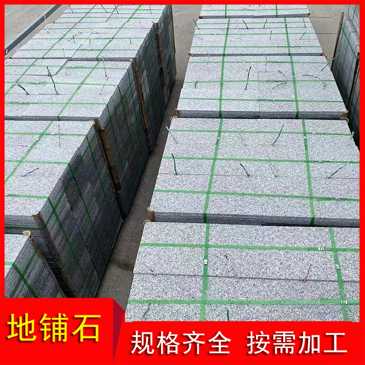 地铺石材