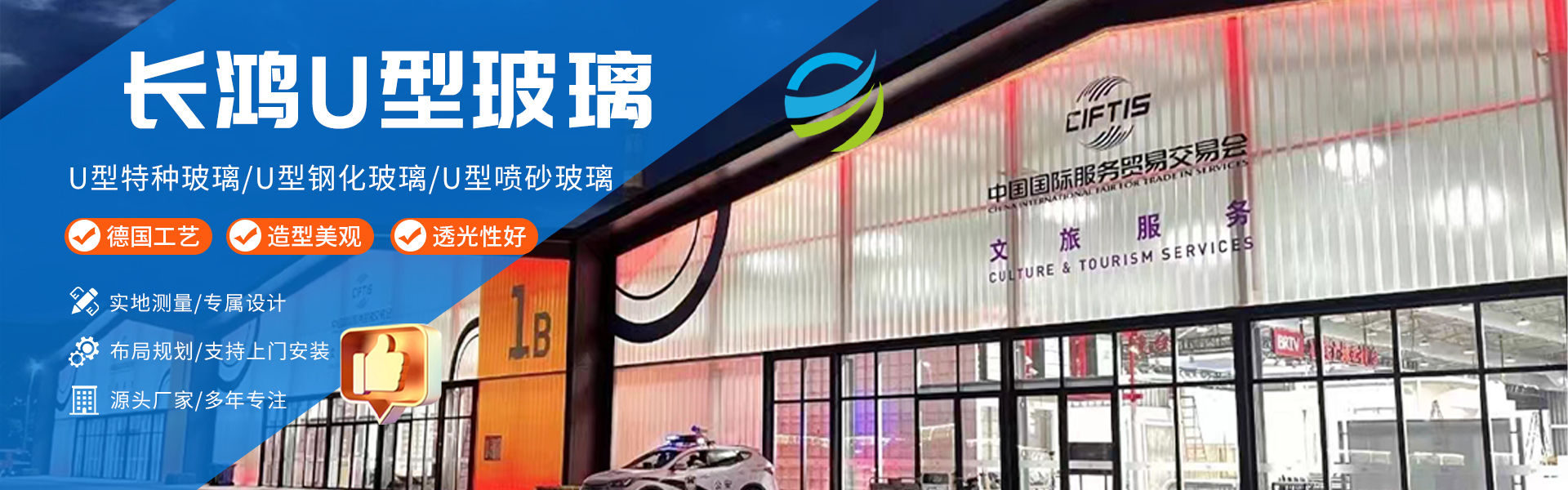 Hebei Changhong Glass Technology Co., Ltd.