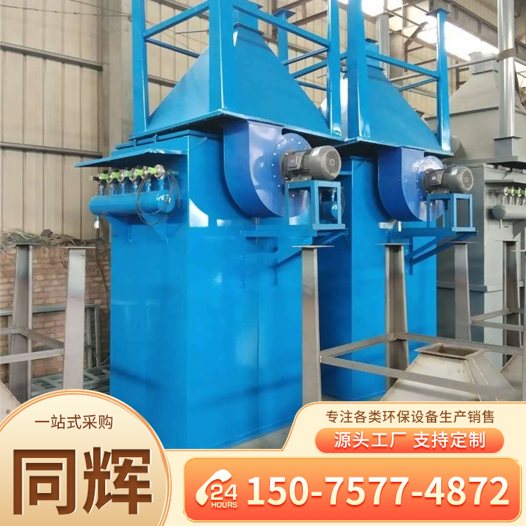 单机除尘器