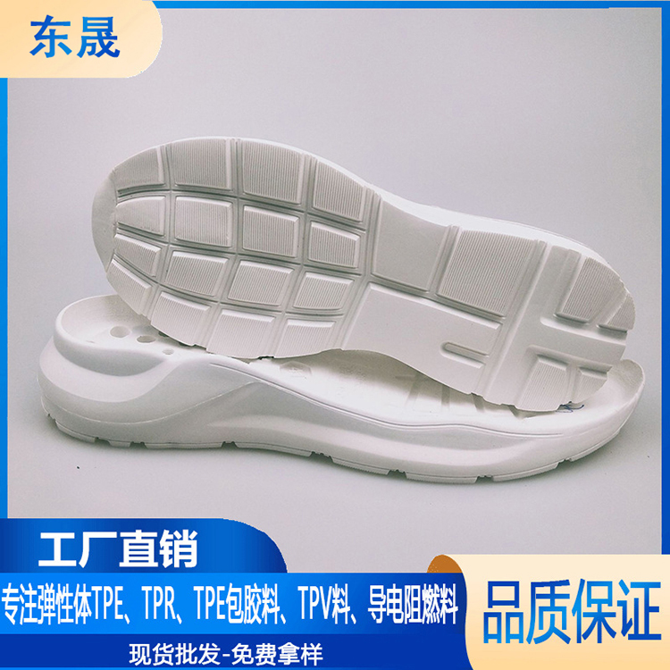 TPR发泡料 注塑密度0.35超轻鞋底发泡料可提供GRS报告