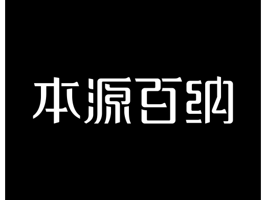 完整的VI设计流程，被问爆了