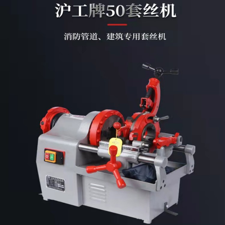 Huanggong Brand Thread Cutting Machine, Desktop Electric Hydraulic Thread Cutting Machine, Small Manual Die-Opening Machine