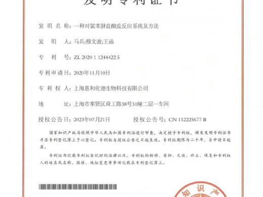 A Reaction System and Method for 2,4-Dichlorophenylhydrazine Hydrochloride
