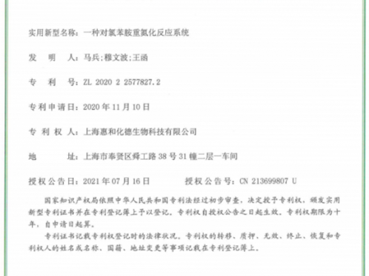 A diazotization system for chlorobenzidine