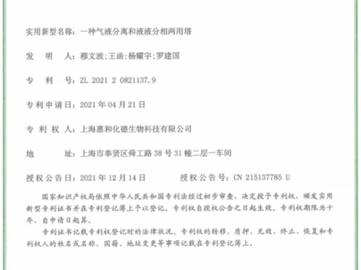 A two-in-one tower for gas-liquid separation and liquid-liquid phase separation