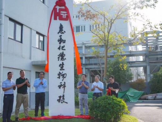 October 9, 2021 - Huie Hua De Celebrates 6th Anniversary