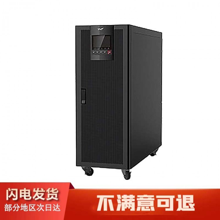 科华ups电源YTR3360 UPS60KVA不间断电源