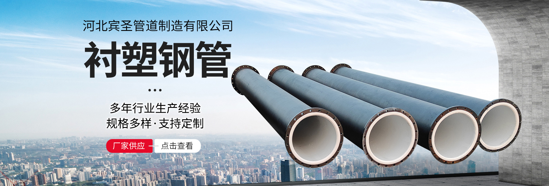 Hebei Binsheng Pipeline Manufacturing Co., Ltd.